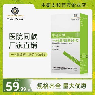 Zhongyan Taihe Copper Handle Blade Needle Disposable Sterile Small Needle Knife Acupuncture Needle Super Micro Needle Knife 100 Pack Free Shipping