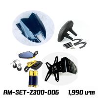 ? ราคาถูกที่สุด? Set Z300 ชิว z300 ทรง z800 + กันดีด + ท้ายสั้นแม่เหล็ก + กระจกปลายแฮนด์ + ปลอกแฮนด์ปลายเปิด ##อุปกรณ์มอเตอร์ไชค์ ยานยนต์ ครอบไฟท้าย ครอบไฟหน้า อะไหล่รถ อุปกรณ์เสริมมอเตอร์ไชค์ สติกเกอร์ หมวกกันน็อค