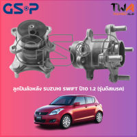 ลูกปืนล้อหลัง GSP ดุมล้อหลัง SUZUKI SWIFT ปี10 1200 (รุ่นดิสเบรค) (1ชิ้น) 9400199