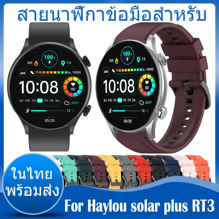 ในไทย-พร้อมส่ง-for-haylou-solar-plus-rt3-สาย-นาฬิกา-สมาร์ทวอทช์-ซิลิโคน-band-สายนาฬิกา-soft-silicone-band-smart-watch-sport-original-watchband-ซิลิโคน-for-haylou-solar-plus-rt-3-สาย-replacement