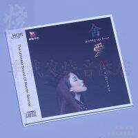 Weiyang บันทึก Tan Yanshe Love Hq2cd ของแท้คุณภาพสูง Hifi แผ่นดิสก์ลายนักโทษสำหรับผู้หญิง