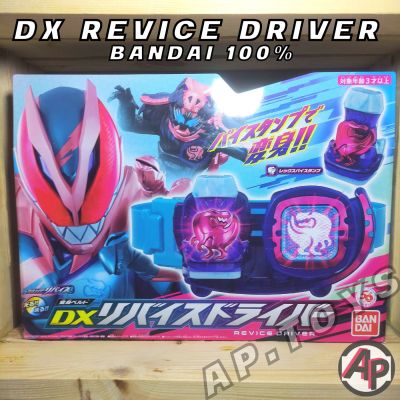 DX Revice Driver [เข็มขัดไรเดอร์ ไรเดอร์ มาสไรเดอร์ รีไวซ์ Revice]