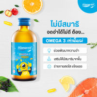 มามารีนคิดส์ โอเมก้า สีฟ้า สูตรดั้งเดิม Mamarine Omega 3 Original 120ml.