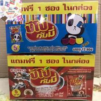 เยลลี่ ปีโป้กัมมี่ ซองละ5บาท ขนาด 264-288ก. บรรจุ12ซอง/กล่อง