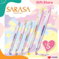 ปากกาเจล Sarasa Clip Marble Color ขนาด 0.5 MM แยกแท่ง และเเบบเซ็ท