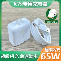 Suitable for OPPOK7X charger head Huidao 65W watt charging line mobile phone fast K7 data plug