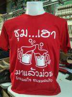 เสื้อกินเลี้ยง