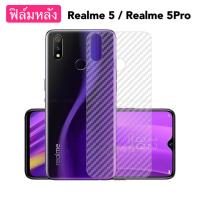 ฟิล์มหลัง ฟิล์มกันรอยหลัง Realme5 C35 C25 C21 C21Y C25Y C11 C3 C2 C12 C17 Realme7 Realm8 Realme9Pro 9Pro+ ฟิล์มกันรอยเรียวมี ลายเคฟล่า กันน้ำกันเหงื่อ กันรอยขีดข่วน