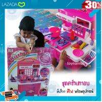 [ ของเล่นเสริมทักษะ Kids Toy ] ชุดครัว เตาอบไมโครเวฟ มีเสียงเหมือนเปิดเตาจริง มีไฟ สำหรับเด็ก พร้อมอุปกรณ์แบบครบครัน .สีสันสวยงามสดใส ของเล่น ถูก.