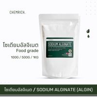 [ready stock]1KG โซเดียมอัลจิเนต Food grade (โซเดียม อัลจิเนต) / Sodium alginate (Algin) Food grade - Chemrichมีบริการเก็บเงินปลายทาง