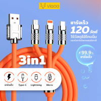 VIQOO สายชาร์จ 3in1 120W 6A Super Fast Charge TypeC, iP, Micro USB ซิลิโคนเหลว ชาร์จเร็ว 1.2 เมตร , (3IN1 OD6.0)