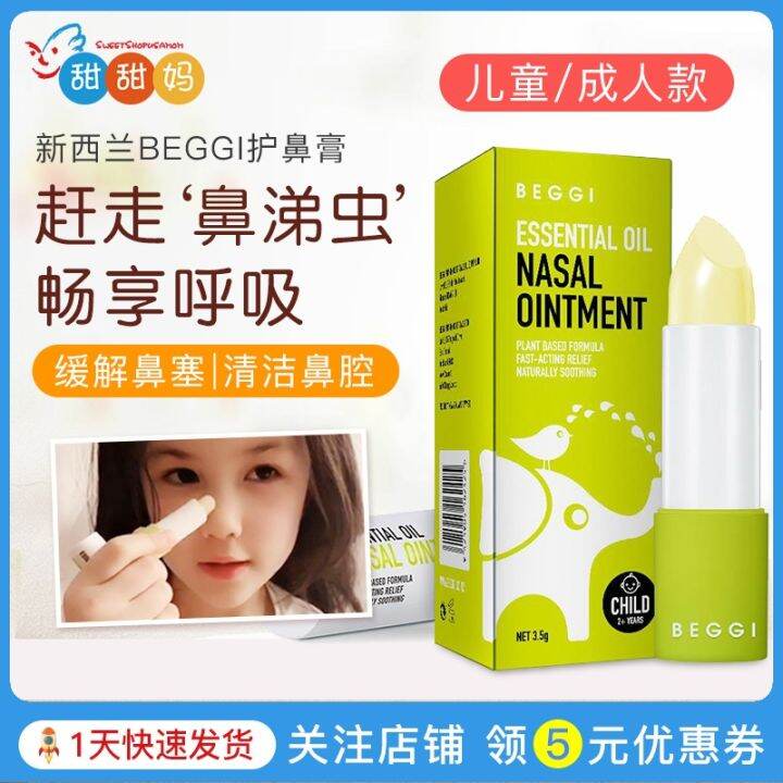 new-zealand-beggi-nasal-elf-baby-children-pregnant-women-congestion-essential-oil-ventilation-paste-artifact