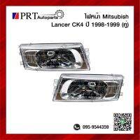 ไฟหน้า MITSUBISHI LANCER CK4 มิตรซูบิชิ แลนเซอร์ ซีเค4 ปี1998-1999 1คู่ ยี่ห้อ DEPO/TYC