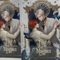 Flight of magpies มนตรานกกางเขน เล่มเดียวจบ