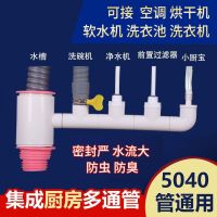 [COD] water dishwasher purifier sewer pipe kitchen treasure washing machine drain two-in-one joint tee