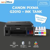 เครื่องพิมพ์อิงค์เจ็ท  CANON PIXMA G2010 + INK TANK