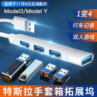 Tesla Modelymodel3ตัวแยก Usb ฮับขยายแท่นวางมือถือกล่อง Wu Mao Dou Y