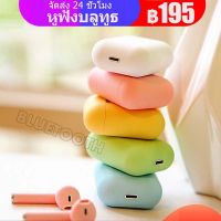 หูฟัง พร้อมกล่องชาร์จ หูฟังบลูทูธไร้สาย แบบ 2 ข้าง(ซ้าย-ขวา)รองรับ Bluetooth V5.0 หูฟังไร้สาย Touch Controlหูไร้สายขนาดมินิ สำหรับ ios, ซัมซุง, ออปโป๊, หัวเหว่ย, วีโว่, เสี่ยวมี่และโทรศัพท์มือถือรุ่นอื่น ๆ