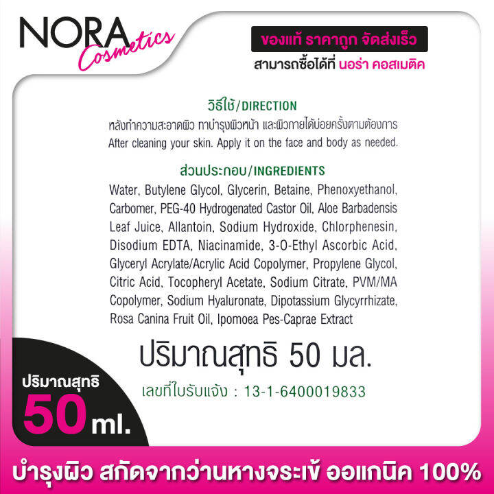 เจลว่านหางจระเข้-provamed-aloe-vera-hya-youth-gel-โปรวาเมด-อโล-เวร่า-ไฮยา-ยูธ-เจล-50-มล