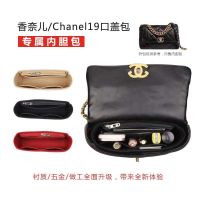 suitable for CHANEL¯ Flap bag 19 small liner bag storage bag lined bag support bag 26 30 36 bag medium bag light