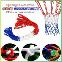 Veevio ตาข่ายห่วงบาส ตาข่ายไนล่อน อย่างดี เชือกร่ม 4mm/5mm Basketball rack net