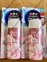 [ของแท้/พร้อมส่ง] Biore UV Aqua Rich Watery Gel Botanical Peony SPF50+ PA++++ กันแดดบำรุงสูตรน้ำ เนื้อเจล 90ml.