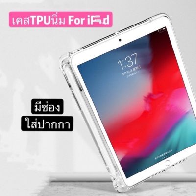 🔥C-ipd 🔥เคสสำหรับไอแพด มีทั้งแบบกันกระแทก และแบบใส่ปากกาสำหรับiPadmini 1/2/3/4 Air1 9.7(2019）10.5