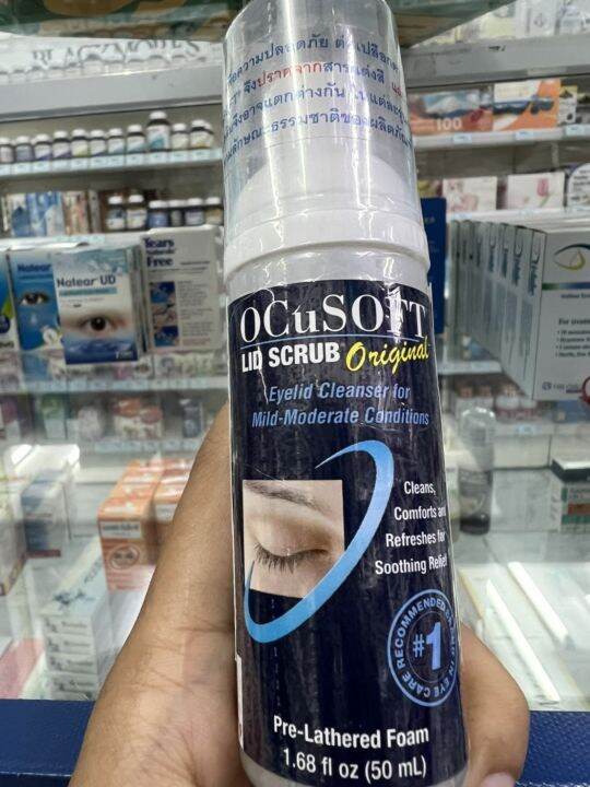 ocusoft-lid-scrub-original-foam-ขวดสีกรม-โฟมทำความสะอาดเปลือกตา-ต้องใช้น้ำล้างออก-50-ml1-ขวด