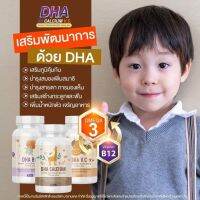 *พร้อมส่ง 3 กระปุก 650 บาท* Nadeen นาดีน เพิ่มความอยากอาหาร มี DHA สำหรับเด็ก บำรุงระบบประสาท และสมอง กระตุ้นพัฒนาการ และ การเจริญเติบโต