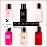 ☬น้ำหอมผู้หญิง  วิคตอเรีย ซีเคร็ท ของแท้ VICTORIAS SECRET Fine FRAGRANCEMini  Mist ขนาด 75ml แท้ช็อปไทยป้ายรหัสสินค้าครบ♦