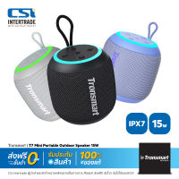 Tronsmart ลำโพงบลูทูธพกพา T7 Mini Bluetooth 5.3 เล่นได้นาน 15 ชั่วโมง กันน้ำระดับ IPX7 เปียกได้สบาย