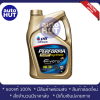 น้ำมันเครื่อง เบนซิน PTT PERFORMA SUPER SYNTHETIC 0W30 ปตท เพอร์ฟอร์มา ซูเปอร์ ซินเธติค 4L