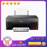 PIXMA G2020 + INK TANK /พริ้นเตอร์แท้งก์ / พริ้น แสกน COPY / เชื่อมต่อ USB / ประกันด้วยศูนย์บริการทั่วประเทศ / ฟรี!! หมึกแท้พร้อมใช้งานในกล่อง / ออก VATได้