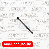 อะไหล่ 9553B#37 TAPPING SCREW 4X70