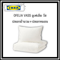 Ikea ของเเท้จากช็อป ofelia vass อูเฟเลีย  ปลอกผ้านวม+ปลอกหมอน โทนขาว+ทอลายด๊อบบี้  เนื้อผ้าคอตต้อนนุ่ม นอนสบาย