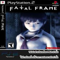 Fatal Frame [USA]