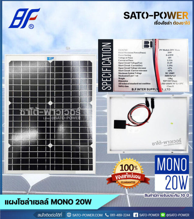 แผงโซล่าเซลล์-รุ่น-20-วัตต์-mono-แผงพลังงานแสงอาทิตย์-โซล่าเซลล์-solar-cell-panel-mono-ขนาด-20w-แผงโซลาร์เซลล์-แผ่นโซล่าเซลล์-แผ่นพลังงานแสงอาทิตย์-20วัตต์