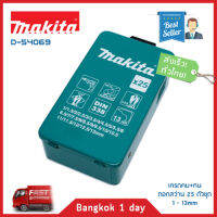 Makita D-54069 ดอกสว่าน เจาะเหล็ก สีเงิน 25 ตัวชุด เกรดคม+ทน HSS-G ขนาด 1-13 มม. และ 1.5-12.5 มม.  พร้อมกล่อง ดอกสว่านมากีต้า ของแท้! Made in Japan! ส่งฟรี