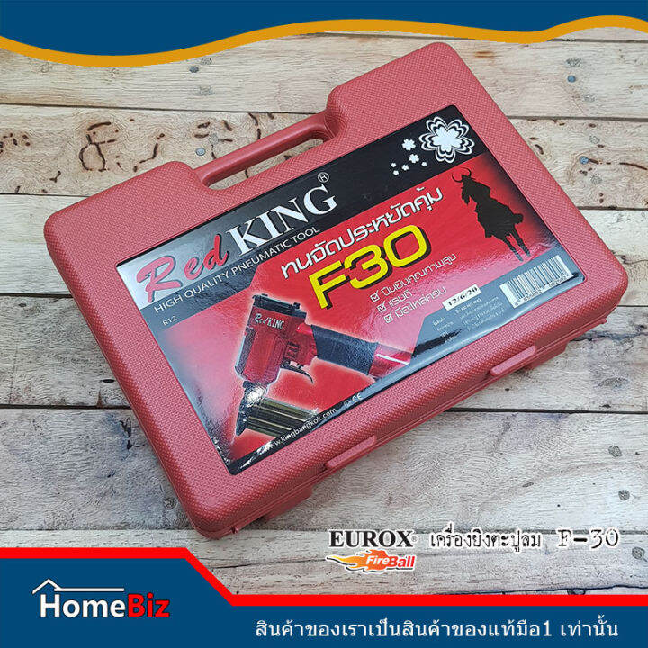 eurox-red-king-เครื่องยิงตะปูลมf30-ปืนยิงตะปูขาเดี่ยว-สำหรับงานเฟอรนิเจอร์-งานโครงไม้-ต่อไม้-กรอบรูป