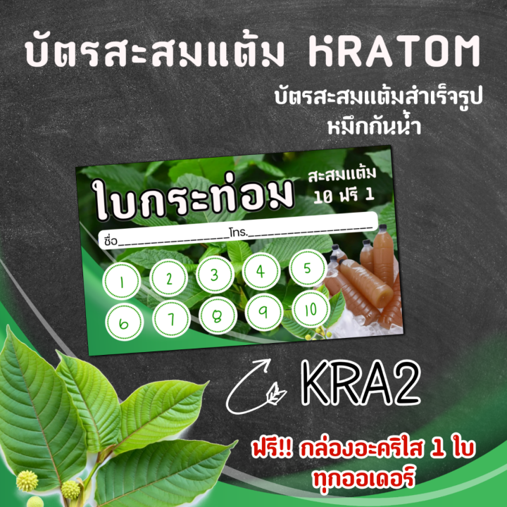 บัตรสะสมแต้มสำเร็จรูป-100-ใบ-ราคาถูกที่สุด-พลังใบ-10-ฟรี-1