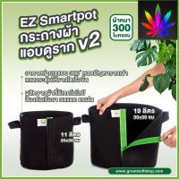 [สินค้าพร้อมจัดส่ง]⭐⭐EZ Smart Pot | กระถางผ้าแอบดูราก[สินค้าใหม่]จัดส่งฟรีมีบริการเก็บเงินปลายทาง⭐⭐