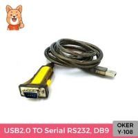 สินค้าขายดี!!! USB TO Serial RS232, DB9 (OKER Y-108) ที่ชาร์จ แท็บเล็ต ไร้สาย เสียง หูฟัง เคส ลำโพง Wireless Bluetooth โทรศัพท์ USB ปลั๊ก เมาท์ HDMI สายคอมพิวเตอร์