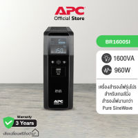 APC Back UPS Pro BR1600SI (1600VA/960WATT) UPS for Gaming คอมสเปคสูง ระบบ Pure Sine Wave หน้าจอ LCD แจ้งเตือนสถานะและการทำงานเครื่อง มี 2 USB Port (A+C Type)