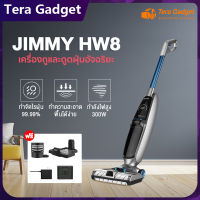 [NEW] JIMMY HW8 Cordless Handheld Vacuum &amp; Washer เครื่องดูดฝุ่น เครื่องดูดฝุ่นไร้สาย ดูดฝุ่นไร้สาย เครื่องดูดฝุ่นไฟฟ้า เครื่องดูดฝุ่นแบบด้ามจับ จอแสดงผลแบบ LED