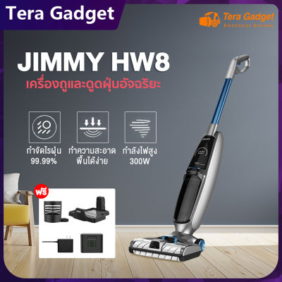 [NEW] JIMMY HW8 Cordless Handheld Vacuum &amp; Washer เครื่องดูดฝุ่น เครื่องดูดฝุ่นไร้สาย ดูดฝุ่นไร้สาย เครื่องดูดฝุ่นไฟฟ้า เครื่องดูดฝุ่นแบบด้ามจับ จอแสดงผลแบบ LED