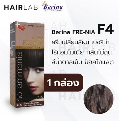 พร้อมส่ง - Berina FRENIA F4&nbsp;เบอริน่า ฟรีเนีย F4 สีย้อมผม สีน้ำตาลเข้มช็อคโกแลต ไม่มีแอมโมเนีย ไร้กลิ่น ปิดผมหงอก ปิดผมขาว ครีมเปลี่ยนสีผม