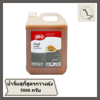 Aro เอโร่ น้ำจิ้มสุกี้สูตรกวางตุ้ง 5000 กรัม น้ำจิ้มสุกี้ น้ำจิ้ม รหัสสินค้าli1736pf