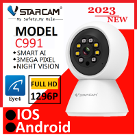 Vstarcam C991 ( ใหม่ล่าสุด 2023 ) กล้องวงจรปิดไร้สาย ความละเอียด 3 ล้านพิกเซล (1296P) Indoor มีระบบ AI+ คนตรวจจับสัญญาณเตือน