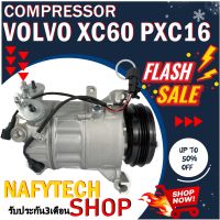 โปรลดล้างสต๊อก ดีกว่าถูกกว่า จัดเลย!! COMPRESSOR VOLVO XC60 PXC16 คอมแอร์ วอลโว่ XC60 PXC16