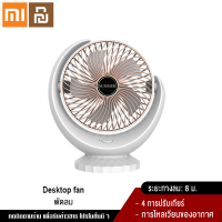 Xiaomi YouPin Official Store พัดลม USB Fan แบบพกพาพับได้ ยืดหดได้ พัดลมชาจเก็บไฟ พัดลมตั้งโต๊ะ พัดลมตั้งโต๊ะ